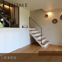 神戸市垂水区の注文住宅｜里山の風景を望むスキップフロアの家